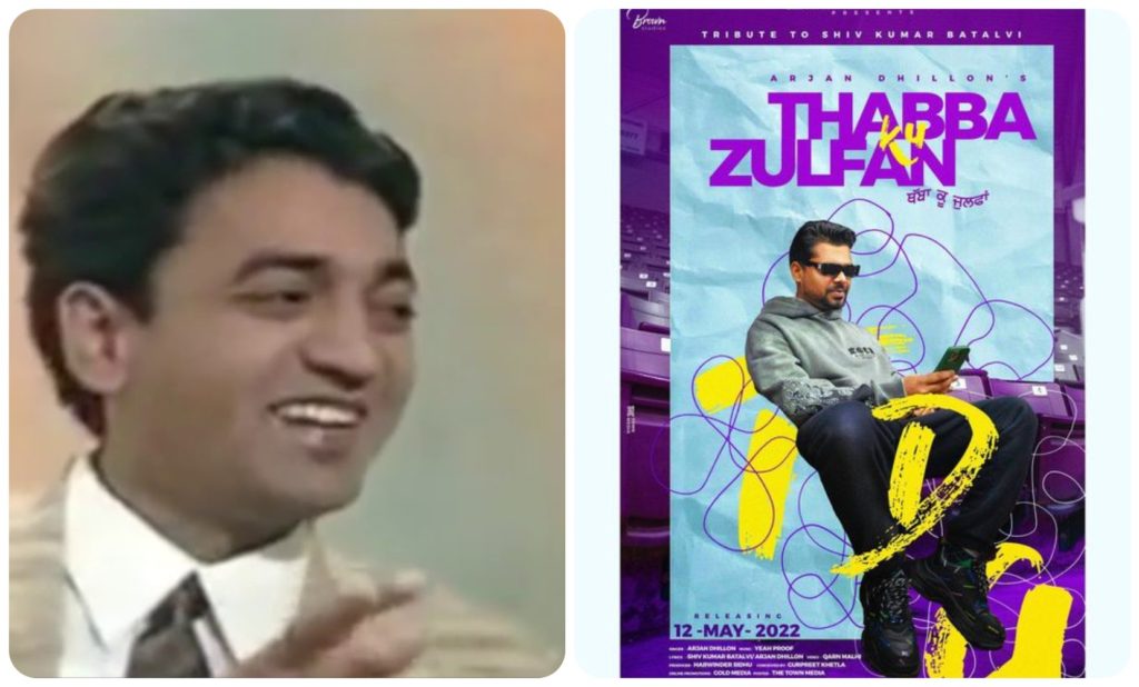 ਅਰਜਨ ਢਿੱਲੋਂ ਨਵੇਂ ਗੀਤ Thabba Ku Zulfan ਨਾਲ ਸ਼ਿਵ ਕੁਮਾਰ ਬਟਾਲਵੀ ਨੂੰ ਸ਼ਰਧਾਂਜਲੀ ਭੇਟ ਕਰਨਗੇ
