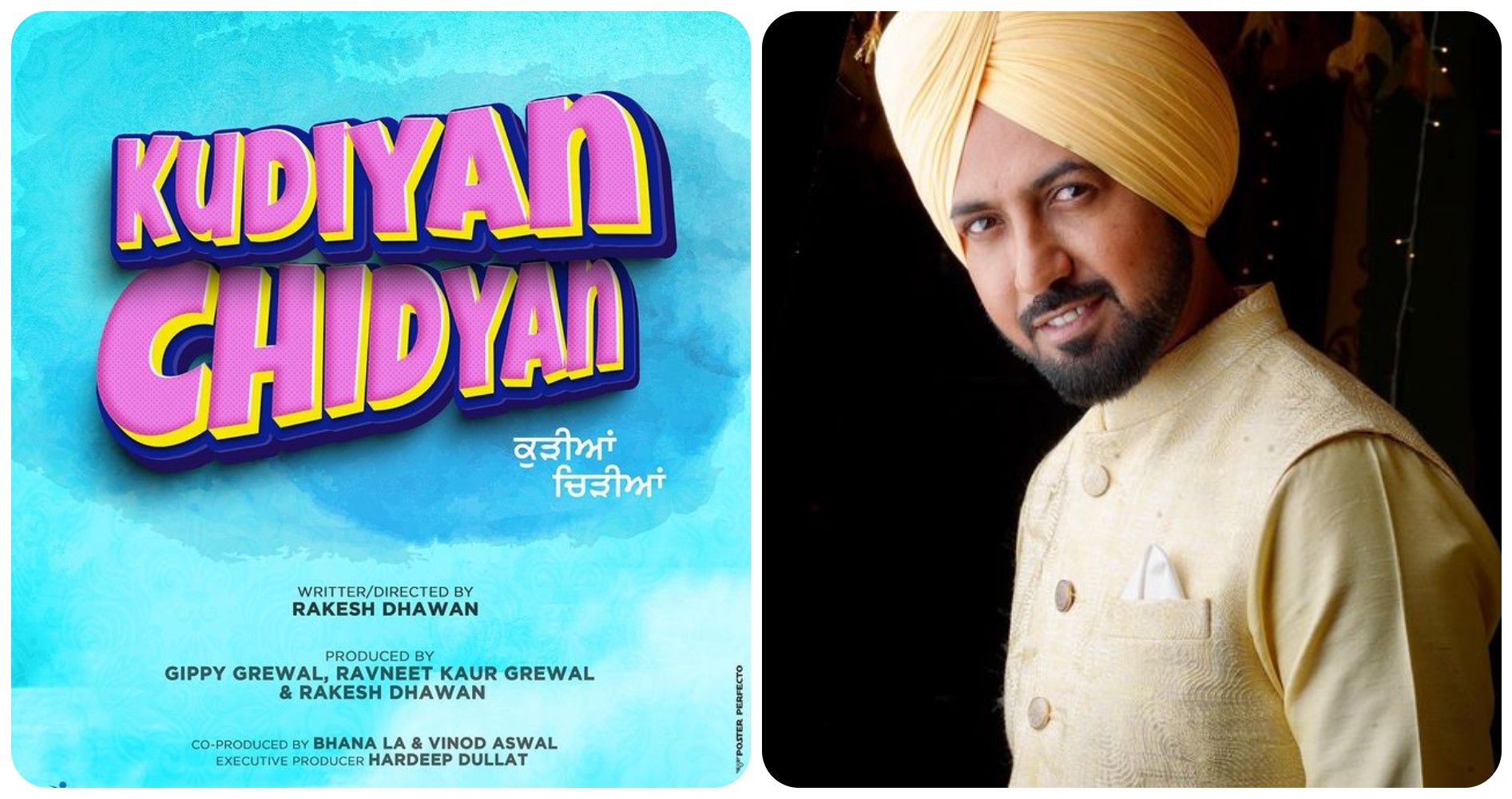 Kudiyan Chidyan: ਗਿੱਪੀ ਗਰੇਵਾਲ ਨੇ ਰਾਕੇਸ਼ ਧਵਨ ਨਾਲ ਆਉਣ ਵਾਲੀ ਫਿਲਮ ਦਾ ਕੀਤਾ ਐਲਾਨ!