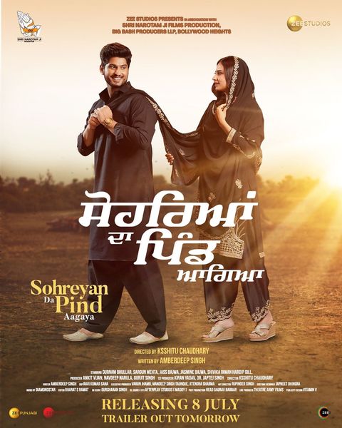 Sohreyan Da Pind Aagaya:  ਗੁਰਨਾਮ ਭੁੱਲਰ ਅਤੇ ਸਰਗੁਣ ਮਹਿਤਾ ਦਾ ਅਗਲਾ ਪੋਸਟਰ