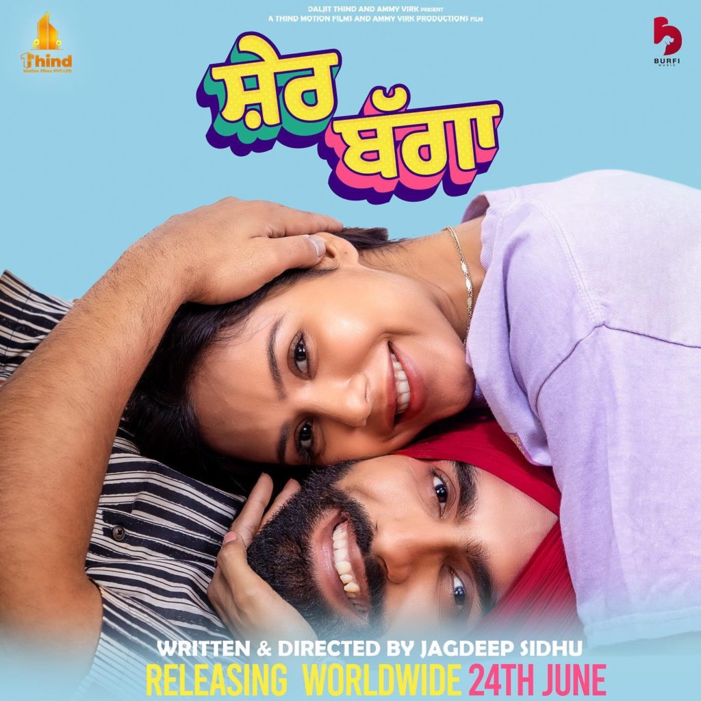 ਸ਼ੇਰ ਬੱਗਾ: ਐਮੀ ਵਿਰਕ ਅਤੇ ਸੋਨਮ ਬਾਜਵਾ ਸਟਾਰਰ ਫਿਲਮ ਨੂੰ ਇੱਕ ਨਵੀਂ ਰਿਲੀਜ਼ ਡੇਟ ਮਿਲੀ