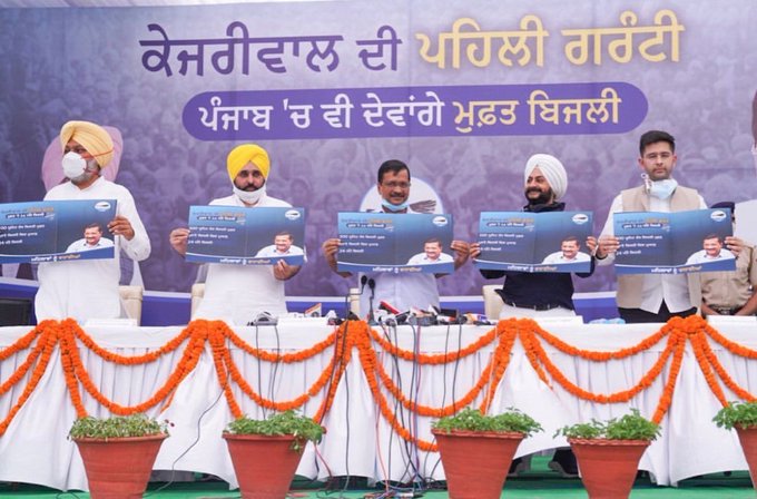 CM ਮਾਨ ਨੇ ਪੰਜਾਬ ਦੇ ਲੋਕਾਂ ਨੂੰ ਕੀਤਾ ਖੁਸ਼, ਅੱਜ ਤੋਂ ਹਰ ਪਰਿਵਾਰ ਨੂੰ ਮਿਲੇਗੀ 300 ਯੂਨਿਟ ਮੁਫ਼ਤ ਬਿਜਲੀ