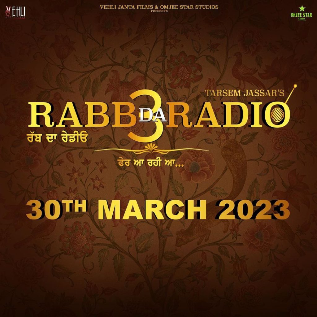 Rabb Da Radio 3: ਤਰਸੇਮ ਜੱਸੜ ਅਤੇ ਸਿਮੀ ਚਾਹਲ ਦੀ ਫਿਲਮ ਮੁਲਤਵੀ!
