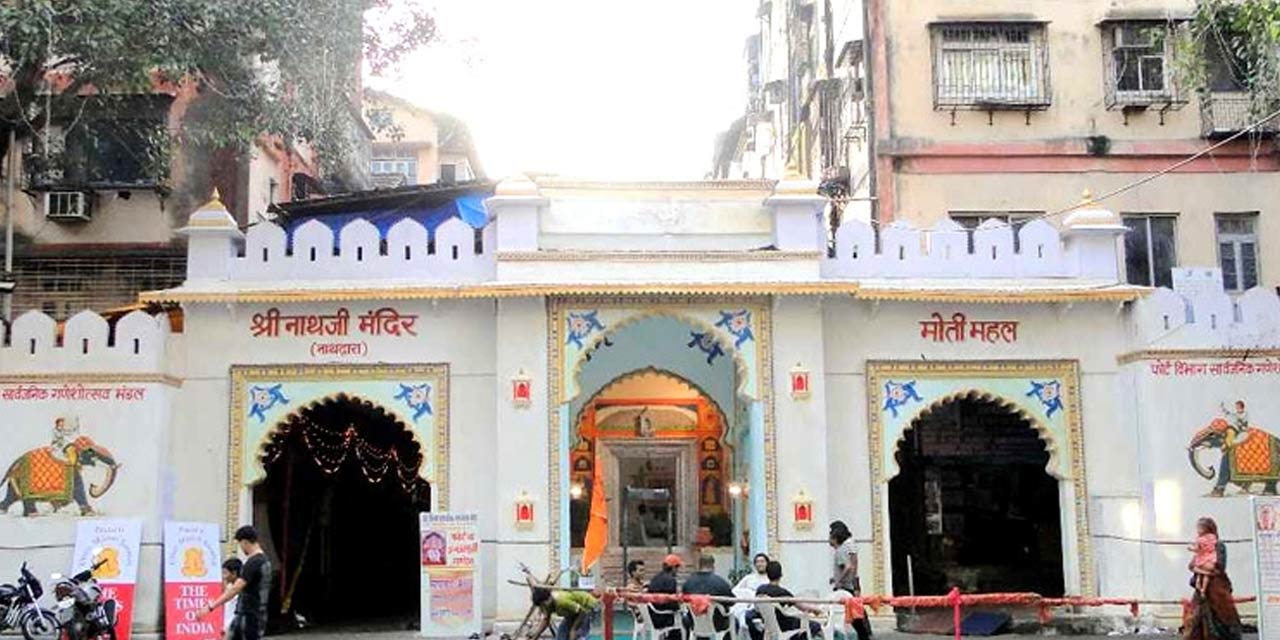 Krishna Janmashtami 2022: ਇਸ ਮੰਦਰ ਵਿੱਚ, ਸ਼੍ਰੀ ਕ੍ਰਿਸ਼ਨ ਨੂੰ 21 ਤੋਪਾਂ ਦੀ ਸਲਾਮੀ ਦਿੱਤੀ ਜਾਂਦੀ ਹੈ, ਸ਼੍ਰੀਨਾਥ ਚੌਲਾਂ ਦੇ ਦਾਣਿਆਂ ਵਿੱਚ ਦਿਖਾਈ ਦਿੰਦੇ ਹਨ।