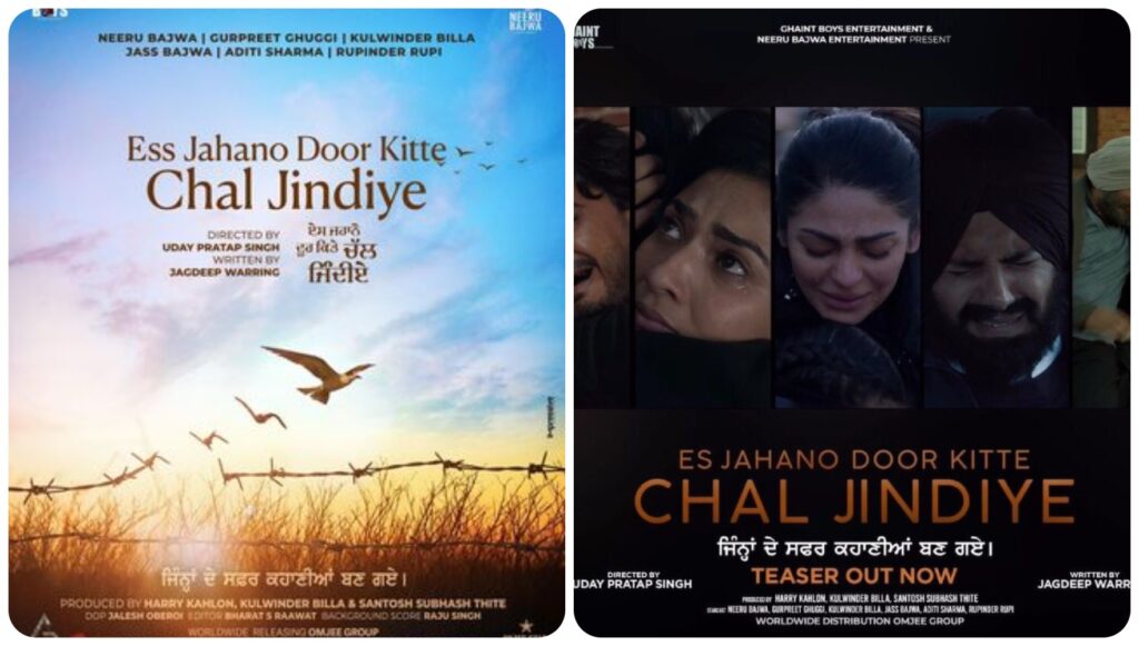 ਨੀਰੂ ਬਾਜਵਾ ਅਤੇ ਕੁਲਵਿੰਦਰ ਬਿੱਲਾ ਦੀ ‘ਚੱਲ ਜਿੰਦੀਏ’ ਦੇ ਟੀਜ਼ਰ ਨੇ ਚਾਰੇ ਪਾਸੇ ਖੂਬ ਰੌਣਕਾਂ ਮਚਾ ਦਿੱਤੀਆਂ ਹਨ!