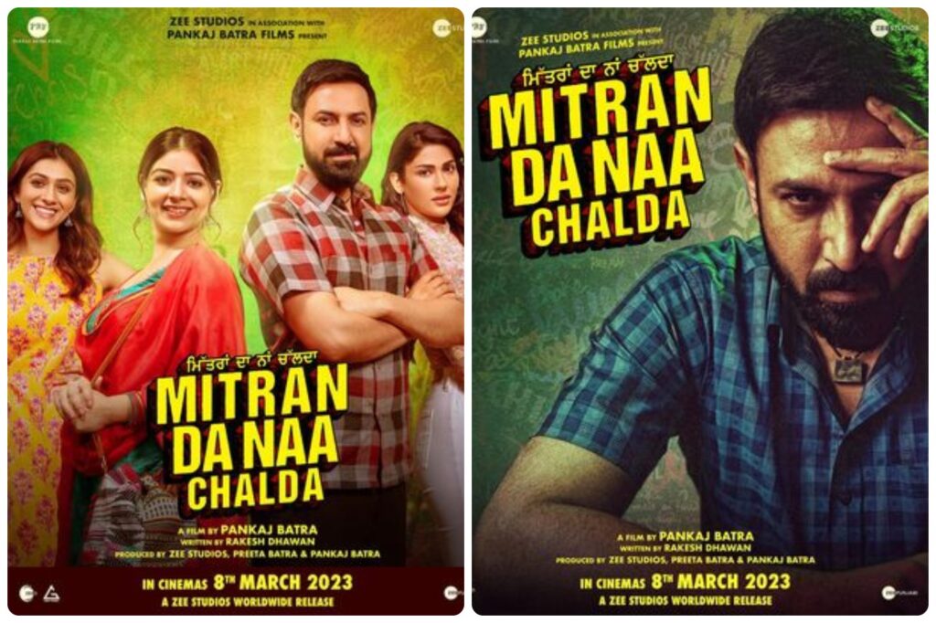 Mitran Da Naa Chalda ਰਿਲੀਜ਼ ਦੌਰਾਨ ਗਿੱਪੀ ਗਰੇਵਾਲ ਦੇ ਵੱਡੇ ਕੱਟਆਊਟ ਲਗਾਏ