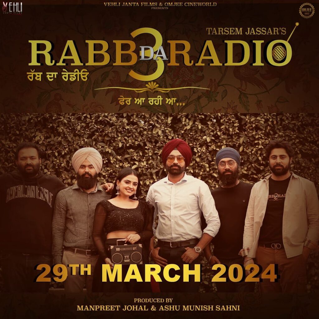 ਤਰਸੇਮ ਜੱਸੜ ਤੇ ਸਿਮੀ ਚਾਹਲ ਦੀ ਫਿਲਮ ਰੱਬ ਦਾ ਰੇਡੀਓ ਦੀ ਰਿਲੀਜ਼ ਡੇਟ ਫੇਰ ਬਦਲੀ