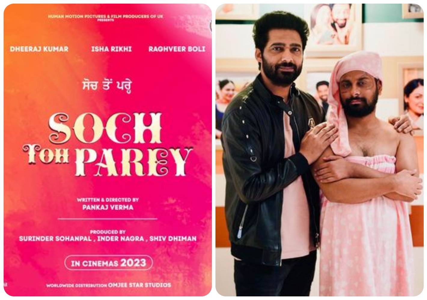ਨਵੀਂ ਪੰਜਾਬੀ ਫਿਲਮ ‘Soch Toh Parey’ ਦਾ ਐਲਾਨ! ਜਾਣੋ ਵੇਰਵੇ
