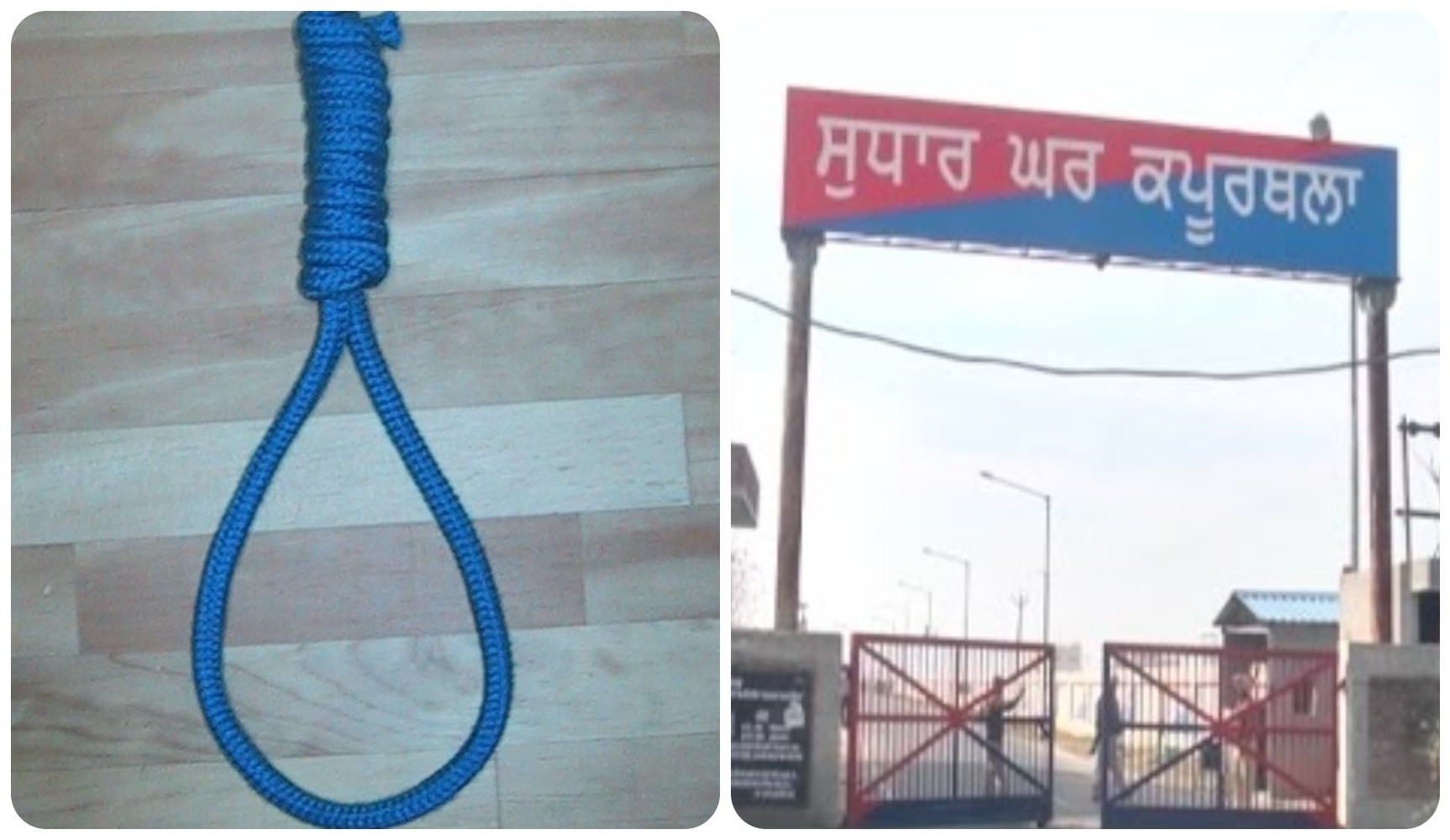 ਕਪੂਰਥਲਾ ਦੀ ਕੇਂਦਰੀ ਜੇਲ੍ਹ ਵਿੱਚ ਹਵਾਲਾਤੀ ਨੇ ਫਾਹਾ ਲੈ ਕੇ ਕੀਤੀ ਖੁਦਕੁਸ਼ੀ
