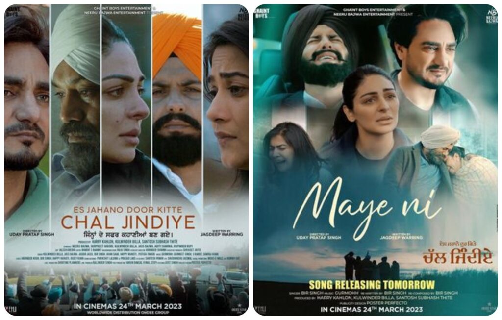 ‘ਚਲ ਜਿੰਦੀਏ’ ਦਾ ਟ੍ਰੇਲਰ ਚਾਰੇ ਪਾਸੇ ਖਿੱਚ ਰਿਹਾ ਹੈ ਸਾਰਿਆਂ ਦਾ ਧਿਆਨ ! ਇੱਥੇ ਦੇਖੋ