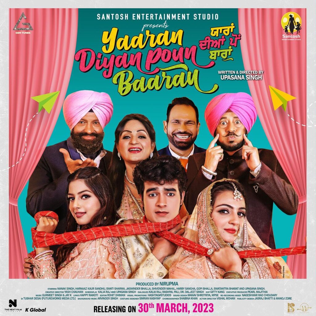 ਉਪਾਸਨਾ ਸਿੰਘ ਨੇ ਹਰਨਾਜ਼ ਕੌਰ ਸੰਧੂ ਨਾਲ ਨਵੀਂ ਫਿਲਮ ‘Yaaran Diyan Paun Baaran’ ਦਾ ਕੀਤਾ ਐਲਾਨ