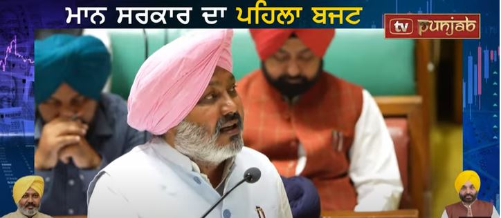 ਮਿਲਦੀ ਰਹੇਗੀ ਮੁਫਤ ਬਿਜਲੀ, ਬਜਟ ਦੌਰਾਨ ਵਿੱਤ ਮੰਤਰੀ ਚੀਮਾ ਨੇ ਕੀਤਾ ਐਲਾਨ