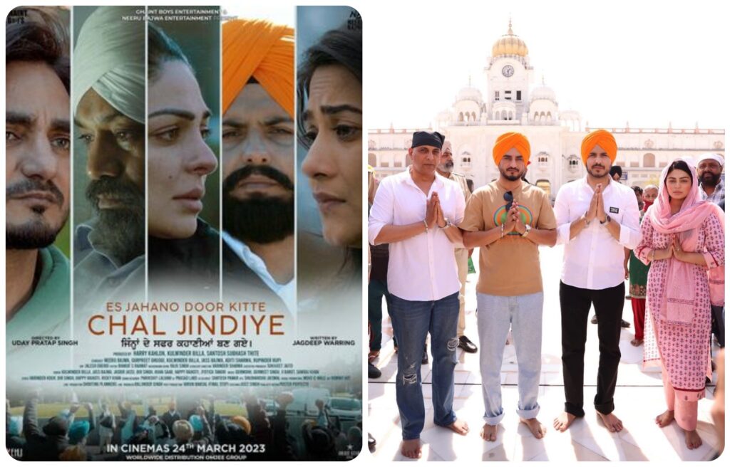 Chal Jindiye ਦੀ ਸਟਾਰ ਕਾਸਟ ਆਸ਼ੀਰਵਾਦ ਲੈਣ ਦਰਬਾਰ ਸਾਹਿਬ ਪਹੁੰਚੀ