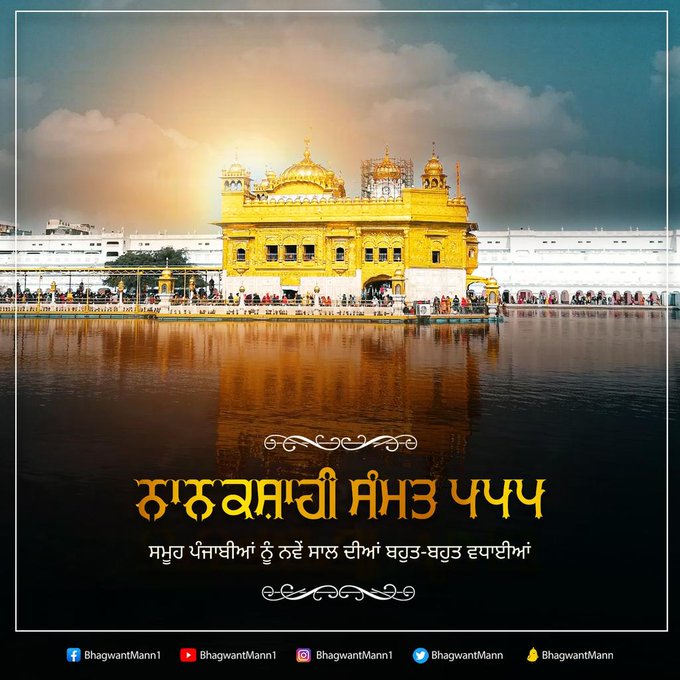 CM ਮਾਨ ਨੇ ਸਾਰੇ ਪੰਜਾਬੀਆਂ ਨੂੰ ਨਵੇਂ ਸਾਲ ਦੀ ਦਿੱਤੀ ਵਧਾਈ, ਕਿਹਾ- ਪੰਜਾਬ ਅਤੇ ਪੰਜਾਬੀਆਂ ਖੁਸ਼ਹਾਲੀ ਰਹੇ