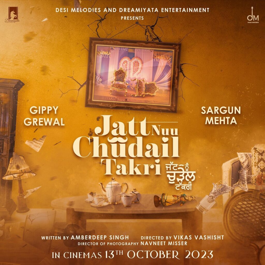ਗਿੱਪੀ ਗਰੇਵਾਲ ਅਤੇ ਸਰਗੁਣ ਮਹਿਤਾ ਦੀ ਨਵੀਂ ਫਿਲਮ ‘Jatt Nuu Chudail Takri’ ਦਾ ਐਲਾਨ