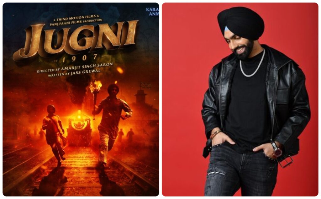 Ammy Virk ਅਤੇ Amarjit Singh Saron ਦੀ ਆਉਣ ਵਾਲੀ ਫਿਲਮ ਜੁਗਨੀ 1907 ਦਾ ਐਲਾਨ