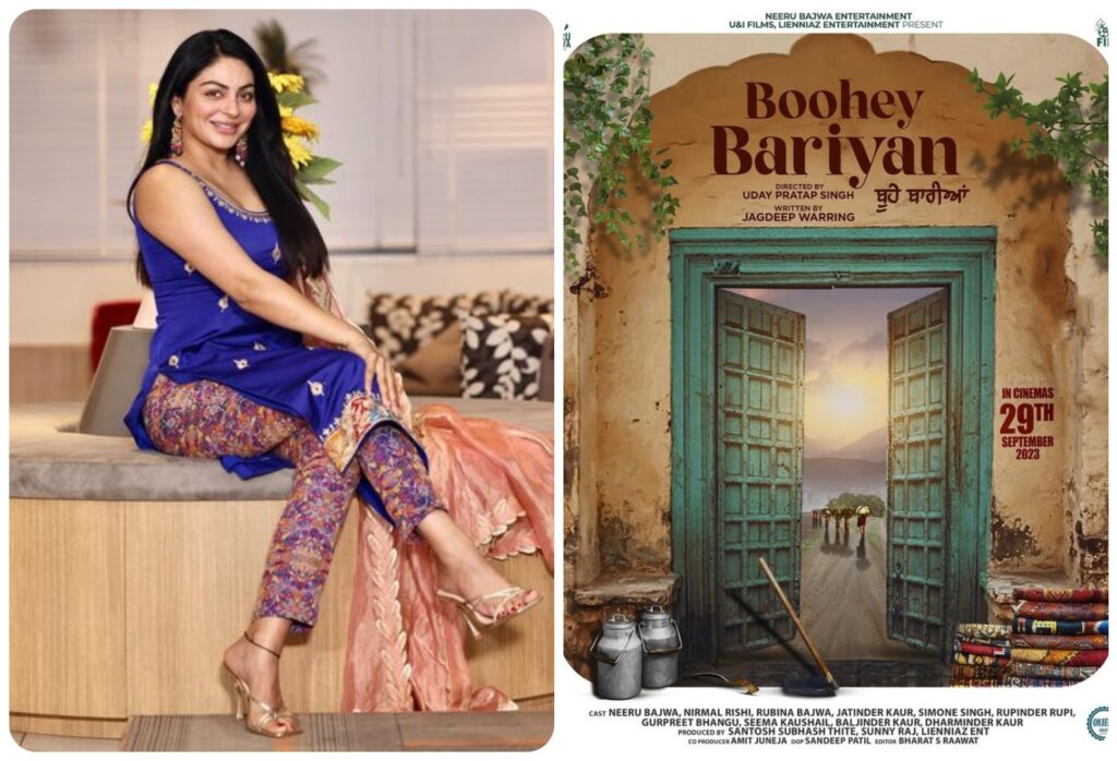 ਨੀਰੂ ਬਾਜਵਾ ਨੇ ਆਪਣੀ ਆਉਣ ਵਾਲੀ ਫਿਲਮ “ਬੂਹੇ ਬਾਰੀਆਂ” ਦਾ ਕੀਤਾ ਐਲਾਨ: ਵੇਰਵਿਆਂ ਲਈ ਪੜ੍ਹੋ