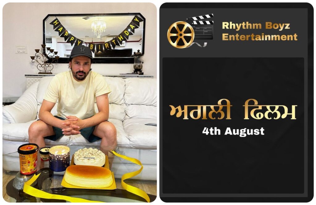ਅਮਰਿੰਦਰ ਗਿੱਲ ਰਿਦਮ ਬੁਆਏਜ਼ ਐਂਟਰਟੇਨਮੈਂਟ ਅਧੀਨ ਆਉਣ ਵਾਲੀ ਫਿਲਮ ਵਿੱਚ ਆਉਣਗੇ ਨਜ਼ਰ