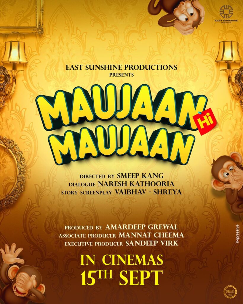 ਗਿੱਪੀ ਗਰੇਵਾਲ ਸਟਾਰਰ ਫਿਲਮ ‘Maujaan Hi Maujaan’ ਮੁਲਤਵੀ, ਹੁਣ ਇਸ ਤਰੀਕ ‘ਤੇ ਰਿਲੀਜ਼ ਹੋਵੇਗੀ