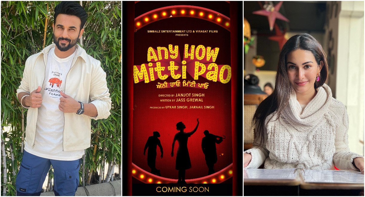 Any How Mitti Pao: ਹਰੀਸ਼ ਵਰਮਾ ਅਤੇ ਅਮਾਇਰਾ ਦਸਤੂਰ ਸਟਾਰਰ ਨਵੀਂ ਪੰਜਾਬੀ ਫਿਲਮ ਦਾ ਐਲਾਨ