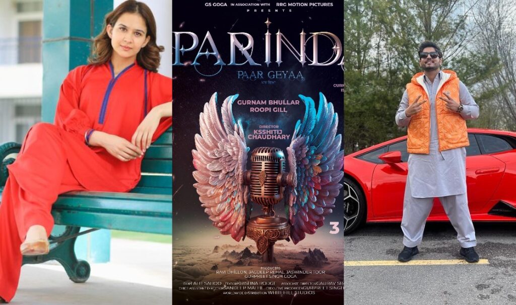 ਗੁਰਨਾਮ ਭੁੱਲਰ ਅਤੇ ਰੂਪੀ ਗਿੱਲ ਦੀ ਫਿਲਮ “Parinda Paar Geyaa” ਦੀ ਨਵੀਂ ਰਿਲੀਜ਼ ਡੇਟ ਦਾ ਐਲਾਨ