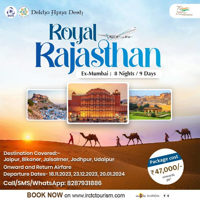 IRCTC ਦੇ 9 ਦਿਨਾਂ ਦੇ ਰਾਇਲ ਰਾਜਸਥਾਨ ਟੂਰ ਪੈਕੇਜ ਦਾ ਕਿਰਾਇਆ ਅਤੇ ਵੇਰਵਿਆਂ ਨੂੰ ਜਾਣੋ