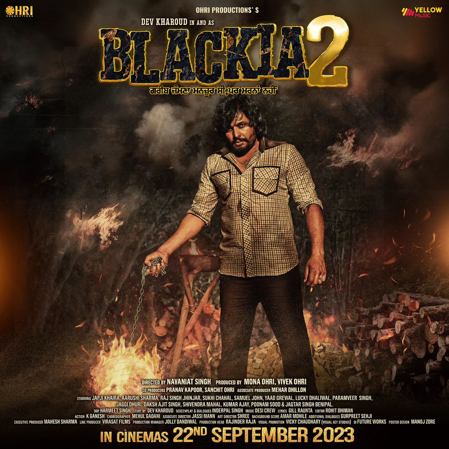 Blackia 2: ਇਸ ਮੰਦਭਾਗੀ ਘਟਨਾ ਦੇ ਕਾਰਨ ਰਿਲੀਜ਼ ਦੀ ਮਿਤੀ ਮੁਲਤਵੀ ਕਰ ਦਿੱਤੀ ਗਈ ਹੈ