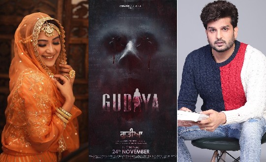 Gudiya: ਯੁਵਰਾਜ ਹੰਸ ਅਤੇ ਸਾਵਨ ਰੂਪੋਵਾਲੀ ਦੀ ਪਹਿਲੀ ਪੰਜਾਬੀ ਹੌਰਰ ਫਿਲਮ ਜਲਦ ਹੀ ਹੋ ਰਹੀ ਹੈ ਰਿਲੀਜ਼