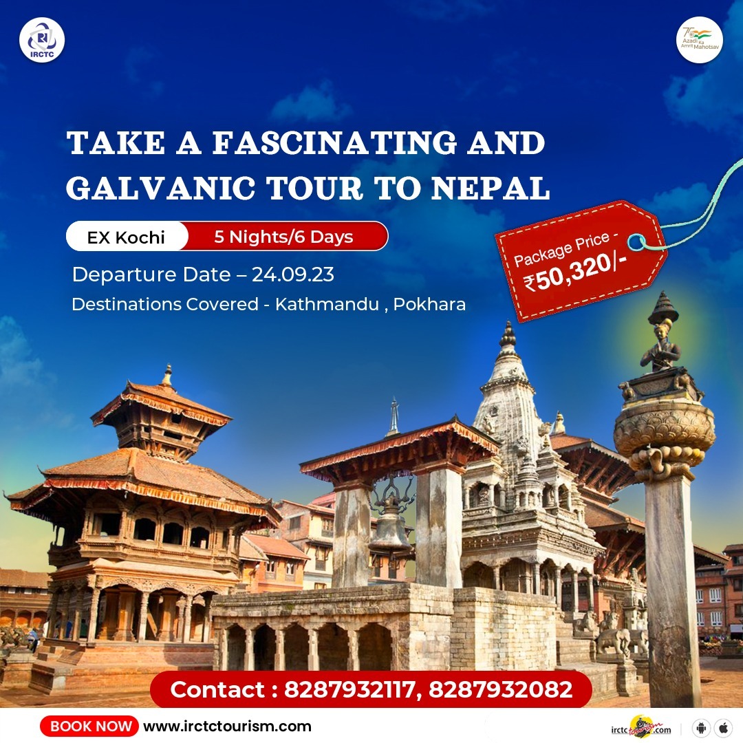 ਇਹ ਹੈ IRCTC ਦਾ ਨੇਪਾਲ ਟੂਰ ਪੈਕੇਜ, ਜਾਣੋ ਕਦੋਂ ਸ਼ੁਰੂ ਹੋ ਰਿਹਾ ਹੈ?