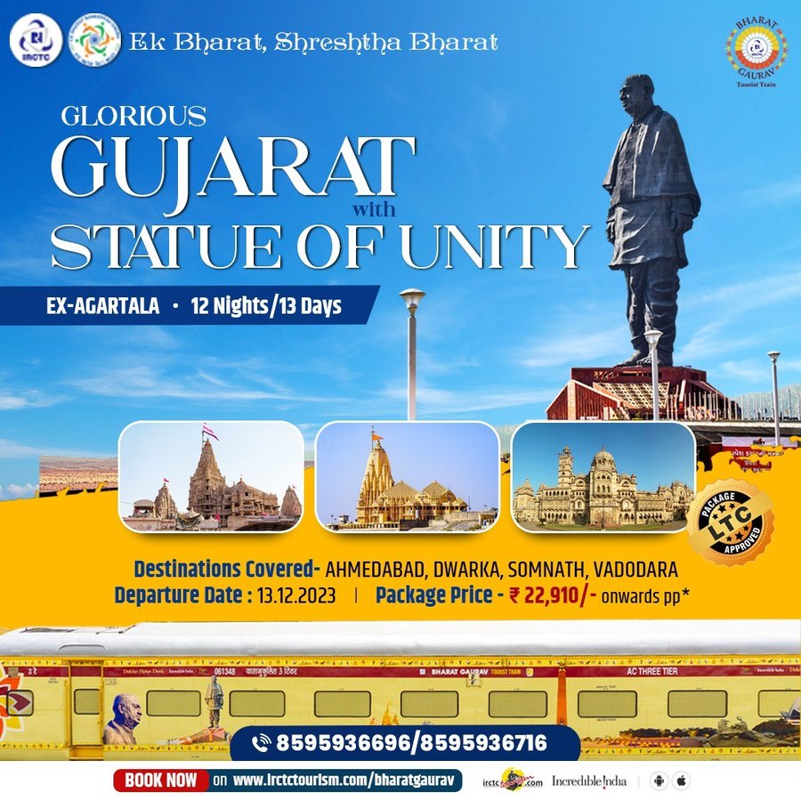 IRCTC: ਇਹ 13 ਦਿਨਾਂ ਦਾ ਗੁਜਰਾਤ ਟੂਰ ਪੈਕੇਜ 13 ਦਸੰਬਰ ਤੋਂ ਸ਼ੁਰੂ ਹੋ ਰਿਹਾ ਹੈ, ਜਾਣੋ ਵੇਰਵੇ