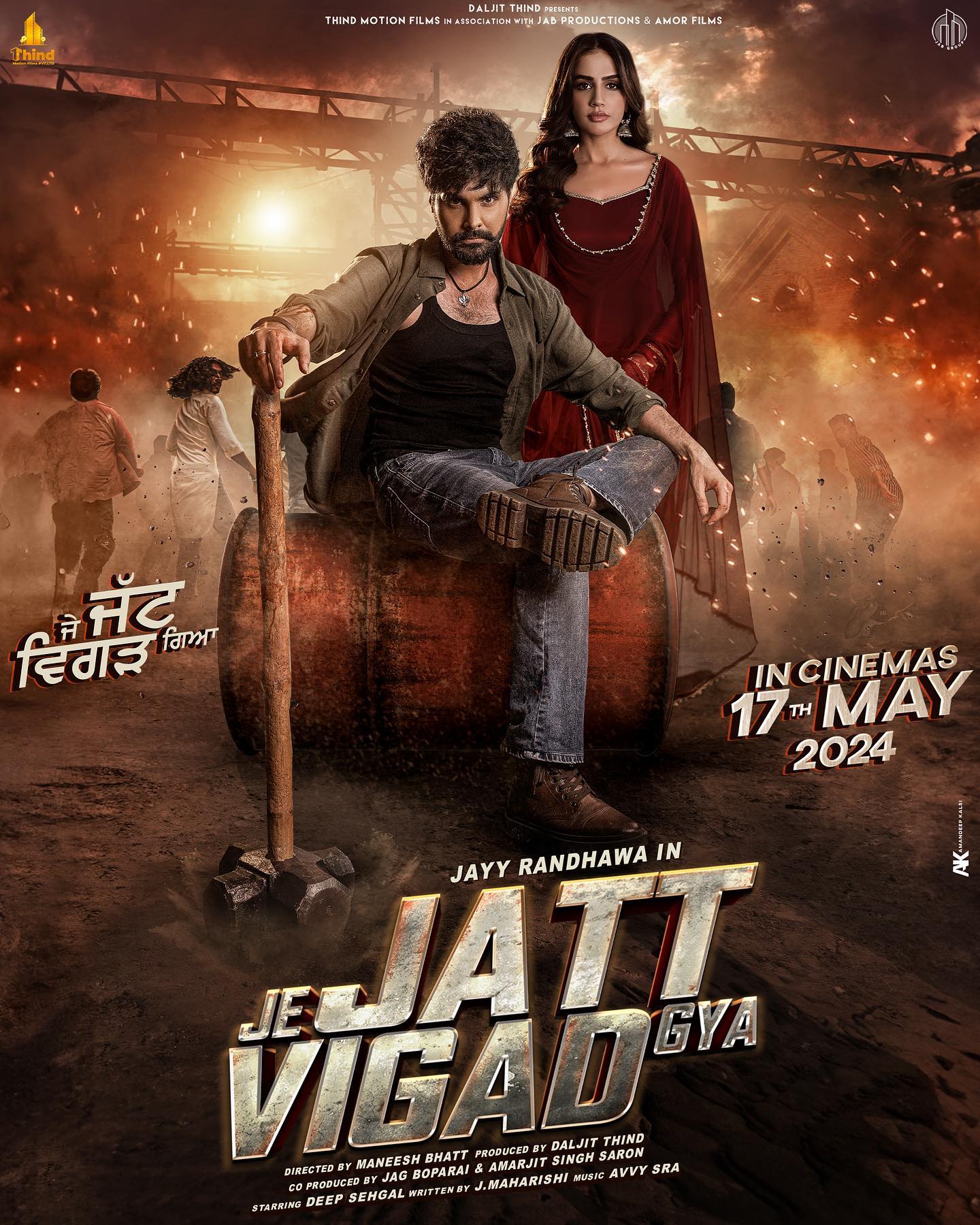 Je Jatt Vigad Gya: ਜੈ ਰੰਧਾਵਾ ਨੇ ਆਪਣੀ ਫਿਲਮ ਦੀ ਰਿਲੀਜ਼ ਡੇਟ ਦੀ ਕੀਤੀ ਪੁਸ਼ਟੀ