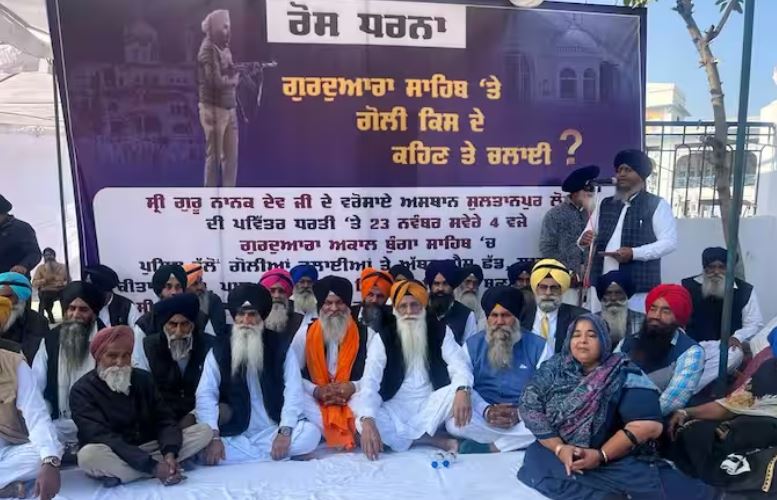 ਗੁਰਦੁਆਰਾ ਫਾਇਰਿੰਗ ਮਾਮਲਾ: ਅਕਾਲੀ ਦਲ ਅਤੇ ਐੱਸ.ਜੀ.ਪੀ. ਨੇ ਲਗਾਇਆ ਧਰਨਾ