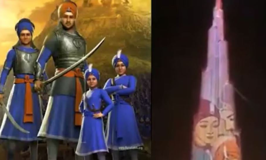 ਛੋਟੇ ਸਾਹਿਬਜ਼ਾਦਿਆਂ ਦੀ ਲਾਸਾਨੀ ਸ਼ਹਾਦਤ ਨੂੰ ਬੁਰਜ ਖਲੀਫ਼ਾ ਤੋਂ ਵੀ ਕੀਤਾ ਗਿਆ ਯਾਦ