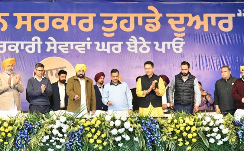 ‘ਭਗਵੰਤ ਮਾਨ ਸਰਕਾਰ ਤੁਹਾਡੇ ਦੁਆਰ’ ਸਕੀਮ ਦੀ ਸ਼ੁਰੂਆਤ, ਦਿੱਲੀ ਦੇ CM ਅਰਵਿੰਦ ਕੇਜਰੀਵਾਲ ਨੇ ਕਹੀ ਇਹ ਗੱਲ