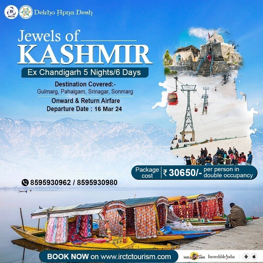 IRCTC ਨੇ 6 ਦਿਨਾਂ ਦਾ ਕਸ਼ਮੀਰ ਟੂਰ ਪੈਕੇਜ ਕੀਤਾ ਪੇਸ਼, ਇਸ ਵਿੱਚ ਸੈਲਾਨੀ ਗੁਲਮਰਗ ਤੋਂ ਸੋਨਮਰਗ ਤੱਕ ਦੀ ਕਰਨਗੇ ਯਾਤਰਾ