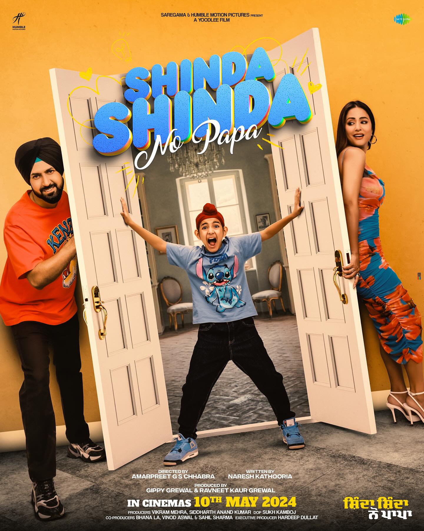 Shinda Shinda No Papa: ਗਿੱਪੀ ਗਰੇਵਾਲ ਦੀ ਫਿਲਮ ਦਾ ਪਹਿਲਾ ਪੋਸਟਰ ਰਿਲੀਜ਼