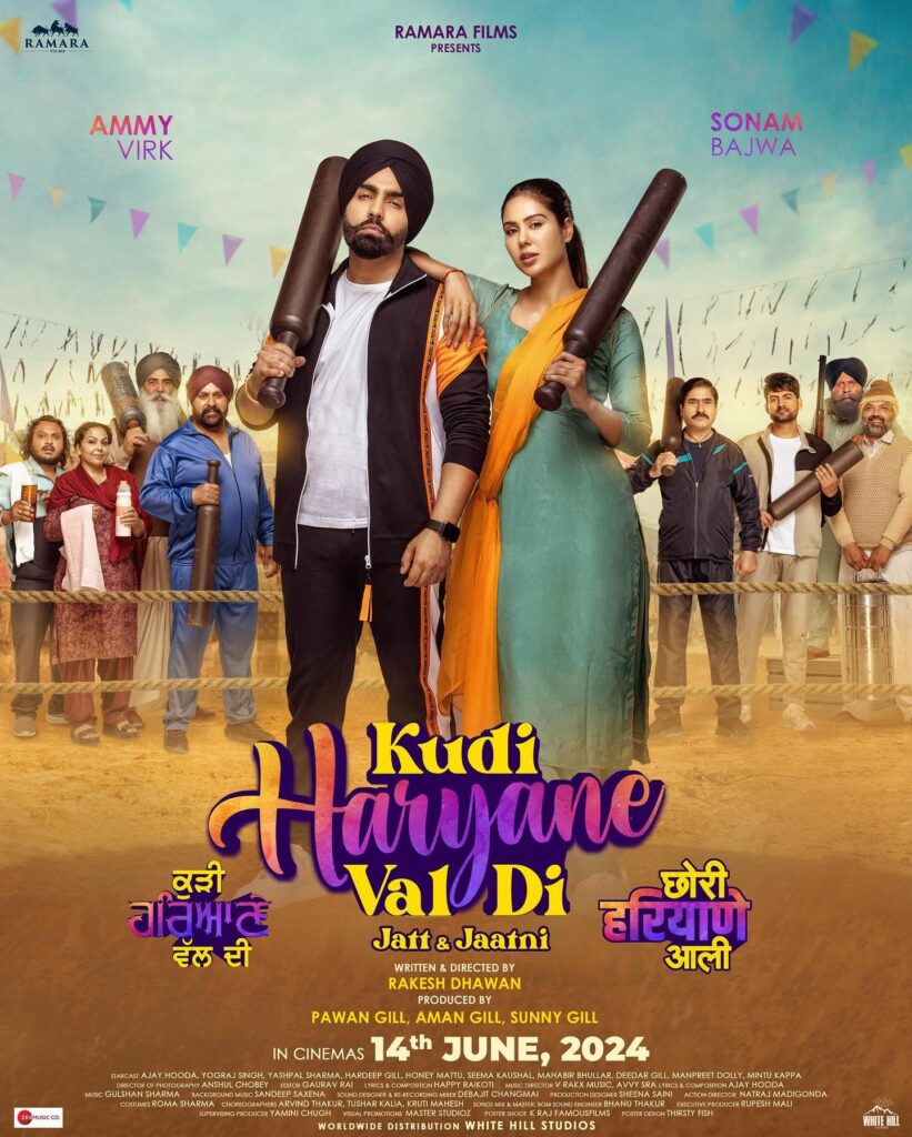 Kudi Haryane Val Di: ਐਮੀ ਵਿਰਕ ਅਤੇ ਸੋਨਮ ਬਾਜਵਾ ਸਟਾਰਰ ਰੋਮਾਂਟਿਕ ਕਾਮੇਡੀ ਫਿਲਮ ਇਸ ਤਰੀਕ ਨੂੰ ਹੋ ਰਹੀ ਹੈ ਰਿਲੀਜ਼