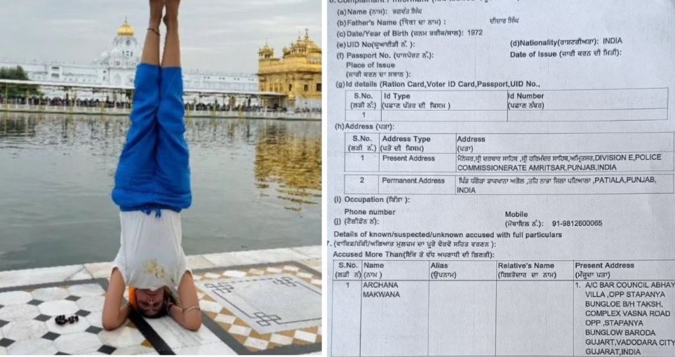 ਸੋਸ਼ਲ ਮੀਡੀਆ ਇਨਫਲੂਏਂਸਰ ਖਿਲਾਫ਼ FIR ਦਰਜ, 295-ਏ ਦੇ ਤਹਿਤ ਹੋਇਆ ਪਰਚਾ