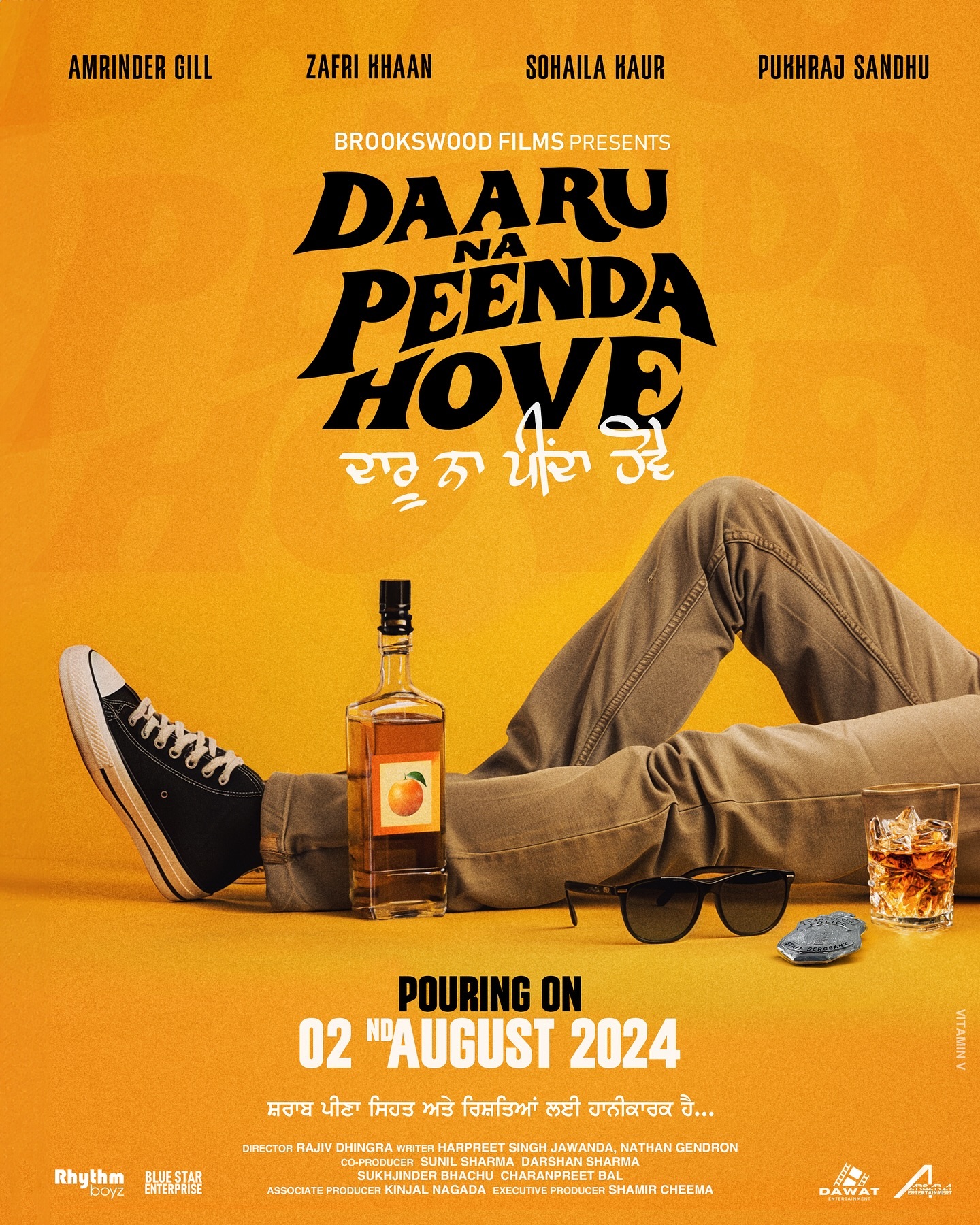 ਅਮਰਿੰਦਰ ਗਿੱਲ ਨੇ ਨਵੀਂ ਫਿਲਮ ‘Daaru Na Peenda Hove’ ਦਾ ਕੀਤਾ ਐਲਾਨ, ਜਾਣੋ ਰੀਲੀਜ਼ ਦੀ ਮਿਤੀ