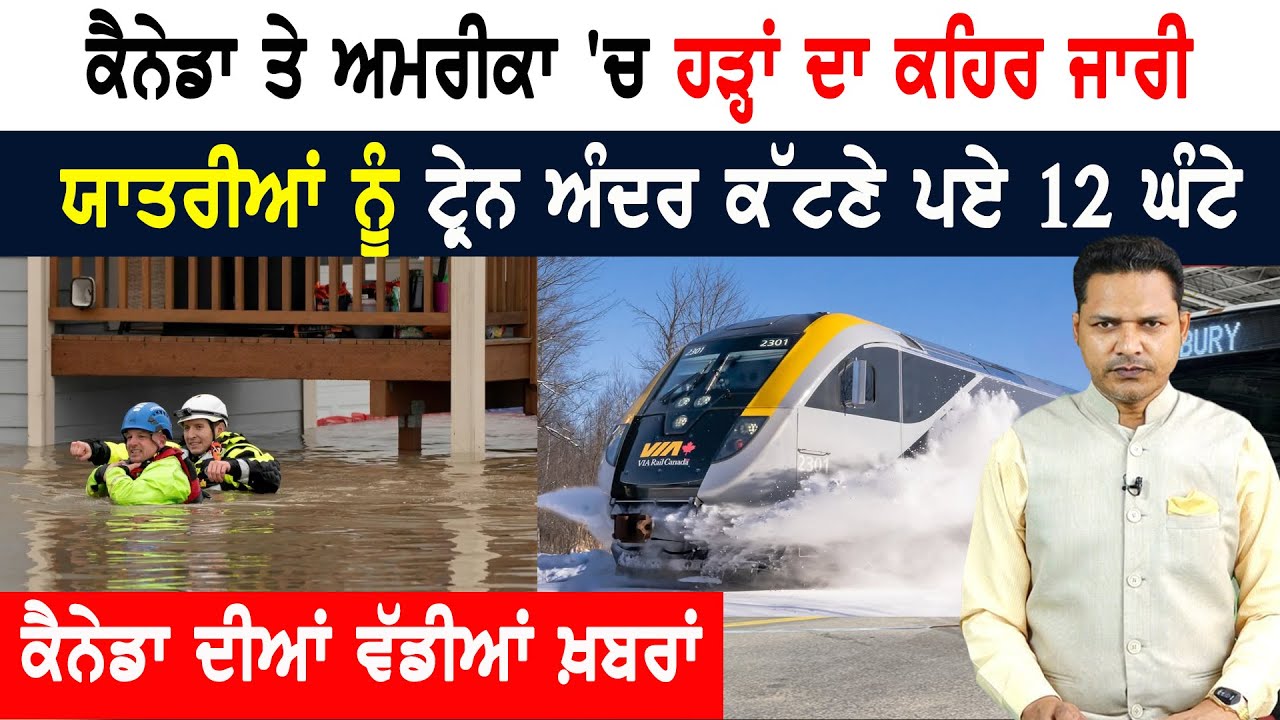 ਇਕ ਲੱਖ ਤੋਂ ਵੱਧ ਲੋਕਾਂ ਨੂੰ ਛੱਡਣੇ ਪਏ ਘਰ-ਬਾਰ! CANADA NEWS