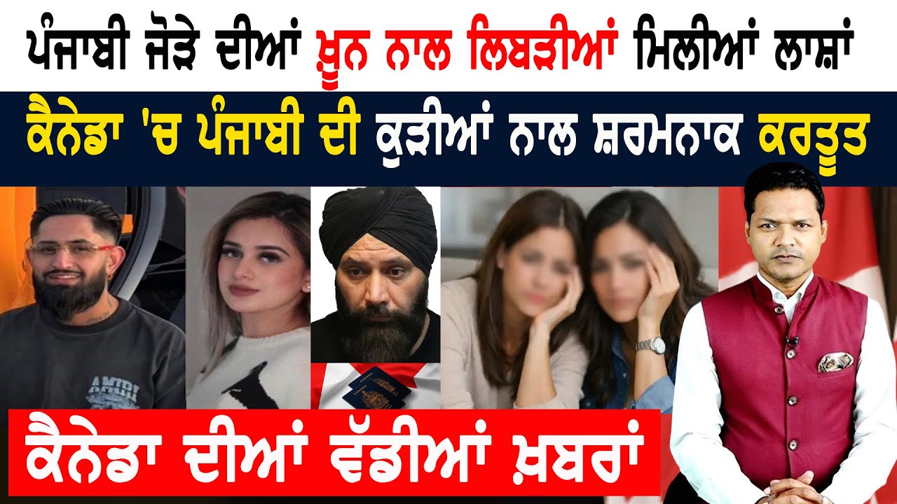 ਕੈਨੇਡਾ ਦੇ ਡਾਲਰ ਨੇ ਮਾਰੀ ਵੱਡੀ ਛਾਲ! CANADA NEWS