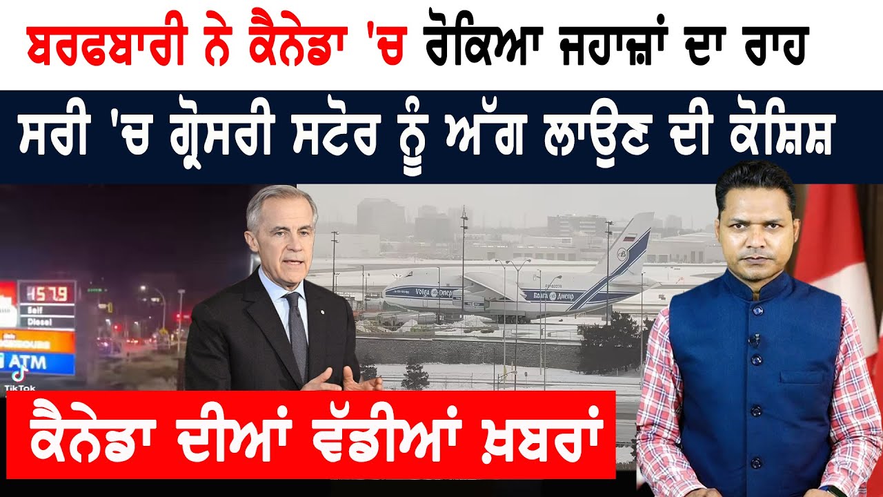 ਕੈਨੇਡਾ ‘ਚ ਗੁਰਦੁਆਰਾ ਸਾਹਿਬ ਦਾ ਨਵਾਂ ਵਿਵਾਦ! CANADA NEWS