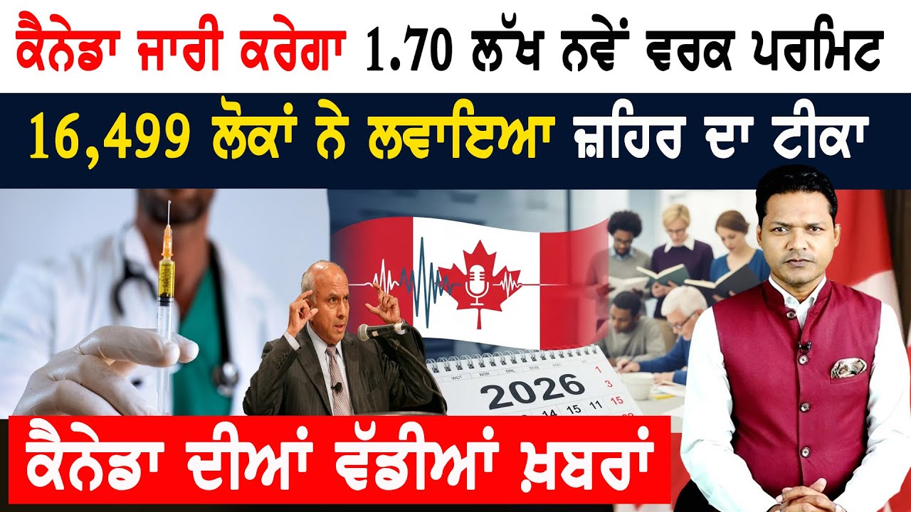 ਕੈਨੇਡਾ ਦੇ ਸਰੀ ਵਿੱਚ ਐਮਰਜੈਂਸੀ ਦਾ ਐਲਾਨ! CANADA NEWS