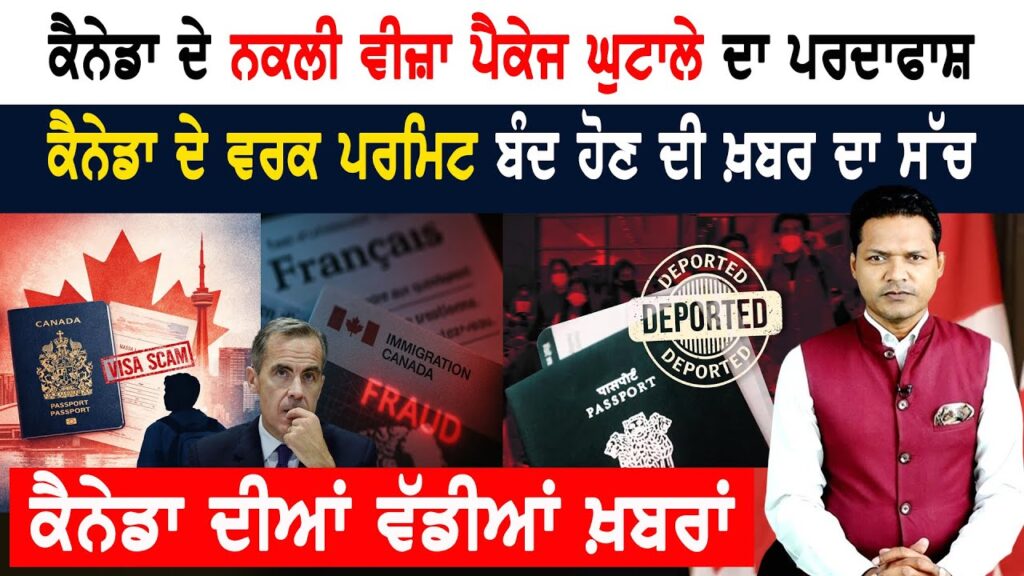 ਕੈਨੇਡਾ ਪੜ੍ਹਨ ਗਏ ਮੁੰਡਿਆਂ ਦਾ ਸ਼ਰਮਨਾਕ ਕਾਰਾ! CANADA NEWS
