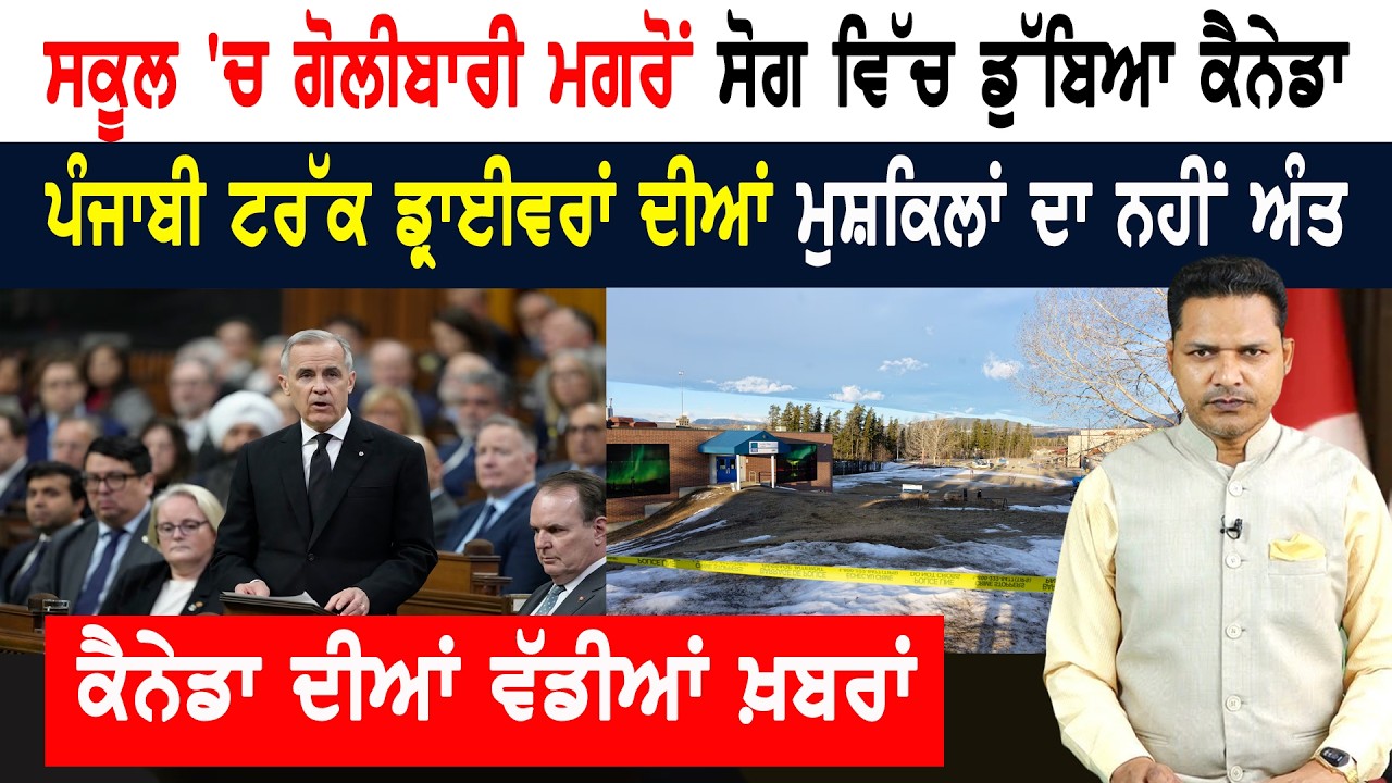 ਸਟੱਡੀ ਵੀਜ਼ਾ ਤੇ ਵਰਕ ਪਰਮਿਟ ਨਿਯਮਾਂ ‘ਚ ਤਬਦੀਲੀ! CANADA NEWS