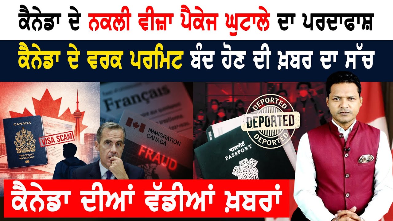 ਕੈਨੇਡਾ ਪੜ੍ਹਨ ਗਏ ਮੁੰਡਿਆਂ ਦਾ ਸ਼ਰਮਨਾਕ ਕਾਰਾ! CANADA NEWS