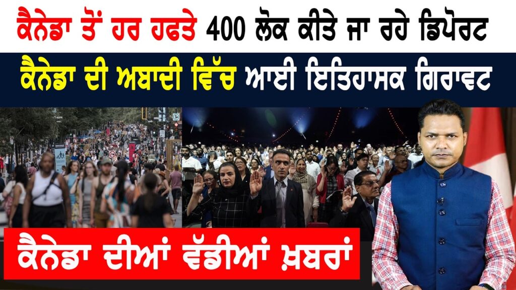 ਕੈਨੇਡਾ ਦੇ ਲੋਕ ਹੋਏ ਦੁਖੀ; ਖੁਸ਼ ਰਹਿਣਾ ਛੱਡਿਆ! CANADA NEWS