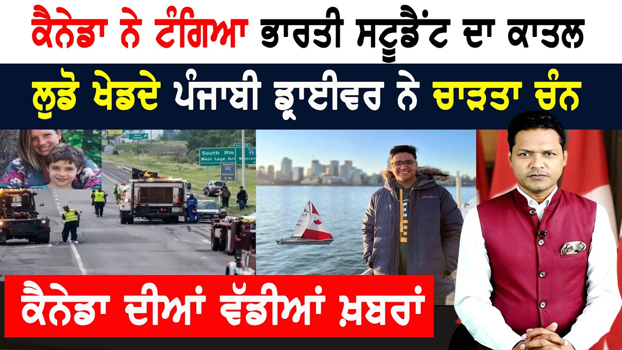 ਕੈਨੇਡਾ ‘ਚ ਦਹਿਸ਼ਤ: ਗ਼ਲਤੀ ਨਾਲ ਰਿਹਾਅ ਕੀਤੇ 150 ਕੈਦੀ! CANADA NEWS