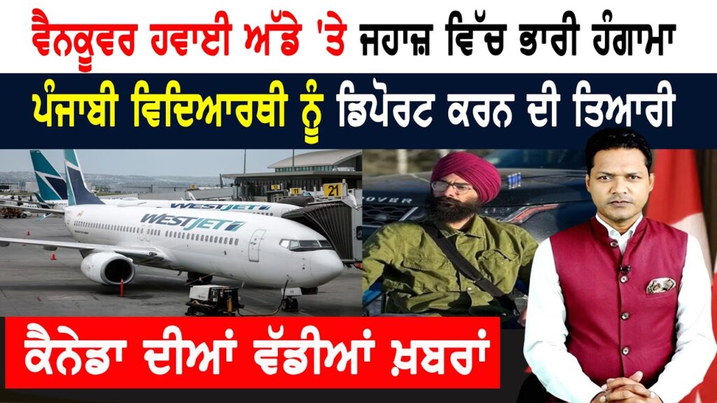 ਕੈਨੇਡਾ ‘ਚ ਹੋਵੇਗਾ ਸਿੱਖਾਂ ਦਾ ਸਭ ਤੋਂ ਵੱਡਾ ਇਕੱਠ! CANADA NEWS