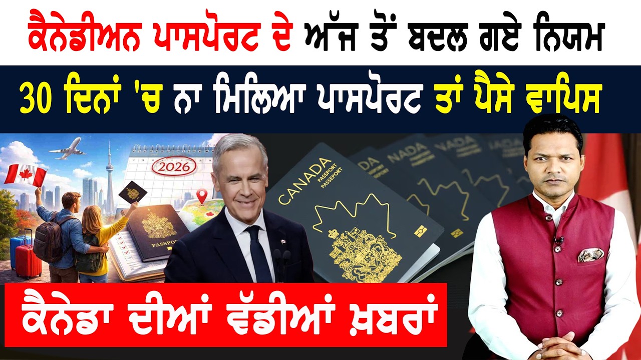 ਕੈਨੇਡਾ ਦੇ ਇਮੀਗ੍ਰੇਸ਼ਨ ਵਿਭਾਗ ਦੀ ਸਖ਼ਤ ਚੇਤਾਵਨੀ! CANADA NEWS