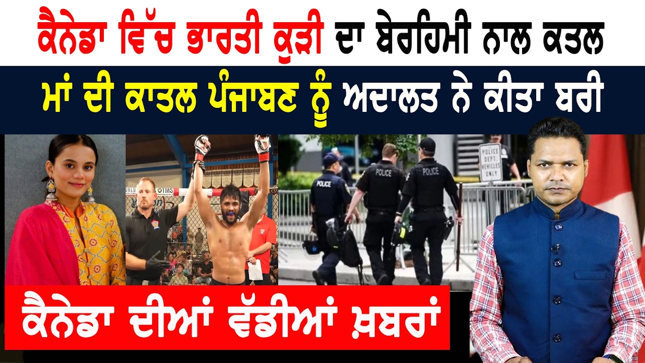 ਕੈਨੇਡਾ ਨੂੰ ਨਵਾਂ ਡਰ! ਸਖ਼ਤ ਨਿਯਮ ਕੀਤੇ ਲਾਗੂ! CANADA NEWS